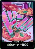 ドン!!カード(ホイル)【ジュエリー・ボニー】