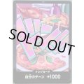 ドン!!カード(ホイル)【ジュエリー・ボニー】