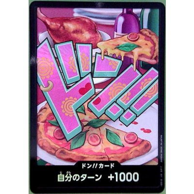 画像1: ドン!!カード(ホイル)【ジュエリー・ボニー】