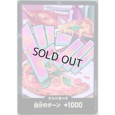 画像1: ドン!!カード(ホイル)【ジュエリー・ボニー】