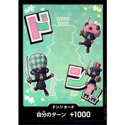 画像1: ドン!!カード(ホイル)【シュガー】
