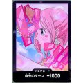 ドン!!カード(ホイル)【しらほし】