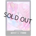 ドン!!カード(ホイル)【しらほし】