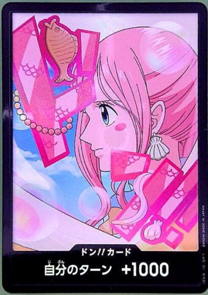 画像1: ドン!!カード(ホイル)【しらほし】 (1)