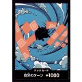 ドン!!カード(ホイル)【ジンベエ】