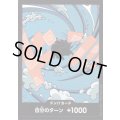 ドン!!カード(ホイル)【ジンベエ】
