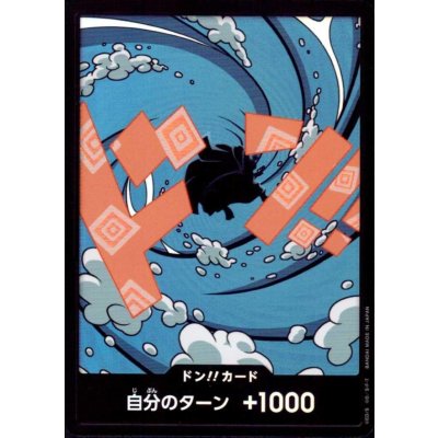 画像1: ドン!!カード(ホイル)【ジンベエ】
