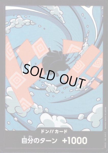 画像1: ドン!!カード(ホイル)【ジンベエ】 (1)