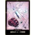 ドン!!カード(ホイル)【スモーカー】