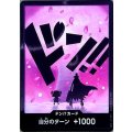 ドン!!カード(ホイル)【チョッパー】