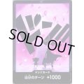 ドン!!カード(ホイル)【チョッパー】