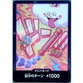 ドン!!カード(ホイル)【ナミ】