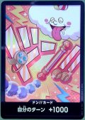 ドン!!カード(ホイル)【ナミ】
