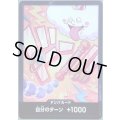 ドン!!カード(ホイル)【ナミ】