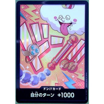 画像1: ドン!!カード(ホイル)【ナミ】