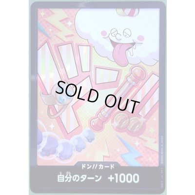 画像1: ドン!!カード(ホイル)【ナミ】