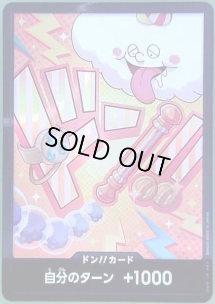 画像1: ドン!!カード(ホイル)【ナミ】 (1)