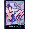 ドン!!カード(ホイル)【ニコ・ロビン】