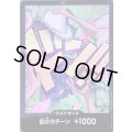 ドン!!カード(ホイル)【ニコ・ロビン】