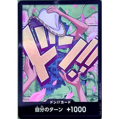 画像1: ドン!!カード(ホイル)【ニコ・ロビン】