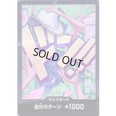画像1: ドン!!カード(ホイル)【ニコ・ロビン】