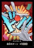 ドン!!カード(ホイル)【バギー】
