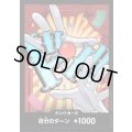 ドン!!カード(ホイル)【バギー】