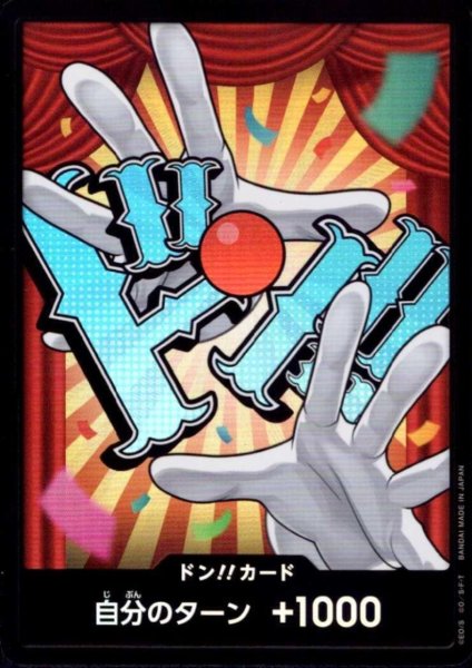 画像1: ドン!!カード(ホイル)【バギー】 (1)