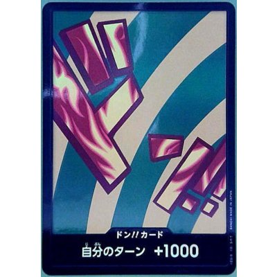 画像1: ドン!!カード(ホイル)【ハンニャバル】