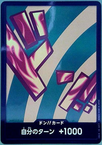 画像1: ドン!!カード(ホイル)【ハンニャバル】 (1)