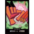 ドン!!カード(ホイル)【フォクシー】