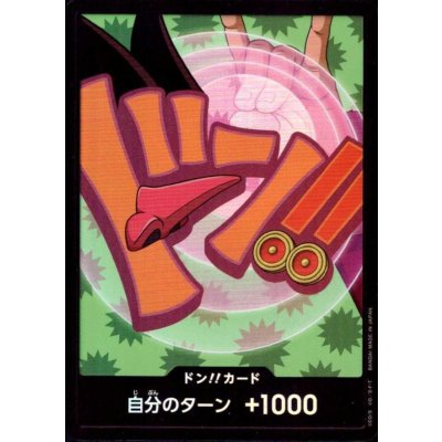 画像1: ドン!!カード(ホイル)【フォクシー】