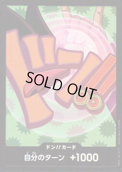 画像1: ドン!!カード(ホイル)【フォクシー】 (1)