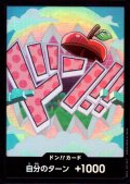 ドン!!カード(ホイル)【ベガパンク】
