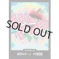 ドン!!カード(ホイル)【ベガパンク】