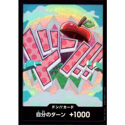 画像1: ドン!!カード(ホイル)【ベガパンク】