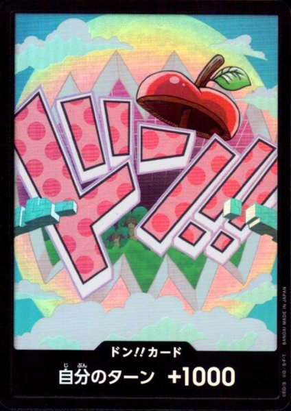 画像1: ドン!!カード(ホイル)【ベガパンク】 (1)