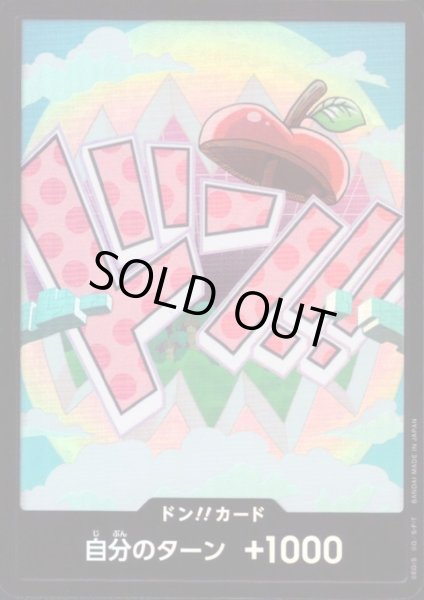 画像1: ドン!!カード(ホイル)【ベガパンク】 (1)