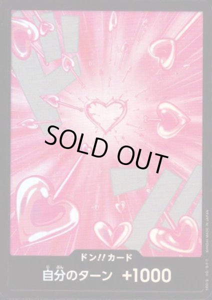 画像1: ドン!!カード(ホイル)【ボア・ハンコック】 (1)