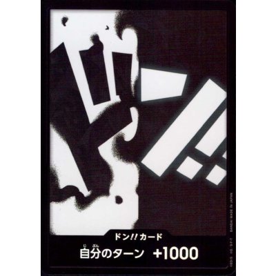 画像1: ドン!!カード(ホイル)【マーシャル・D・ティーチ】
