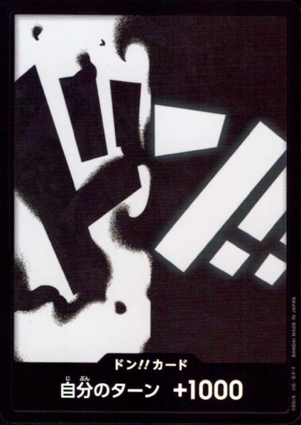 画像1: ドン!!カード(ホイル)【マーシャル・D・ティーチ】 (1)