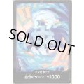 ドン!!カード(ホイル)【マルコ】