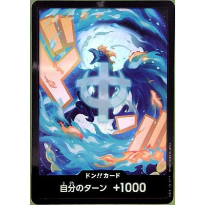 画像1: ドン!!カード(ホイル)【マルコ】