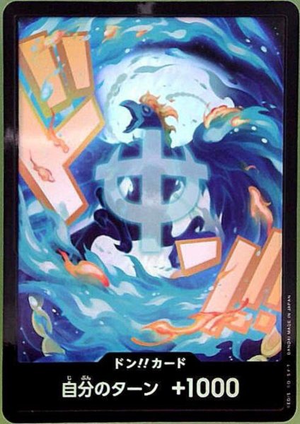 画像1: ドン!!カード(ホイル)【マルコ】 (1)