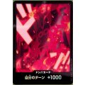 ドン!!カード(ホイル)【革命軍】
