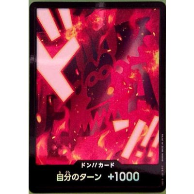 画像1: ドン!!カード(ホイル)【革命軍】