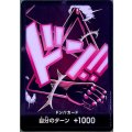 ドン!!カード(ホイル)【スネイクマン】