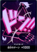 ドン!!カード(ホイル)【スネイクマン】