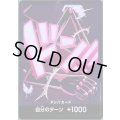 ドン!!カード(ホイル)【スネイクマン】