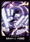 ドン!!カード(ホイル)【ニカルフィ】